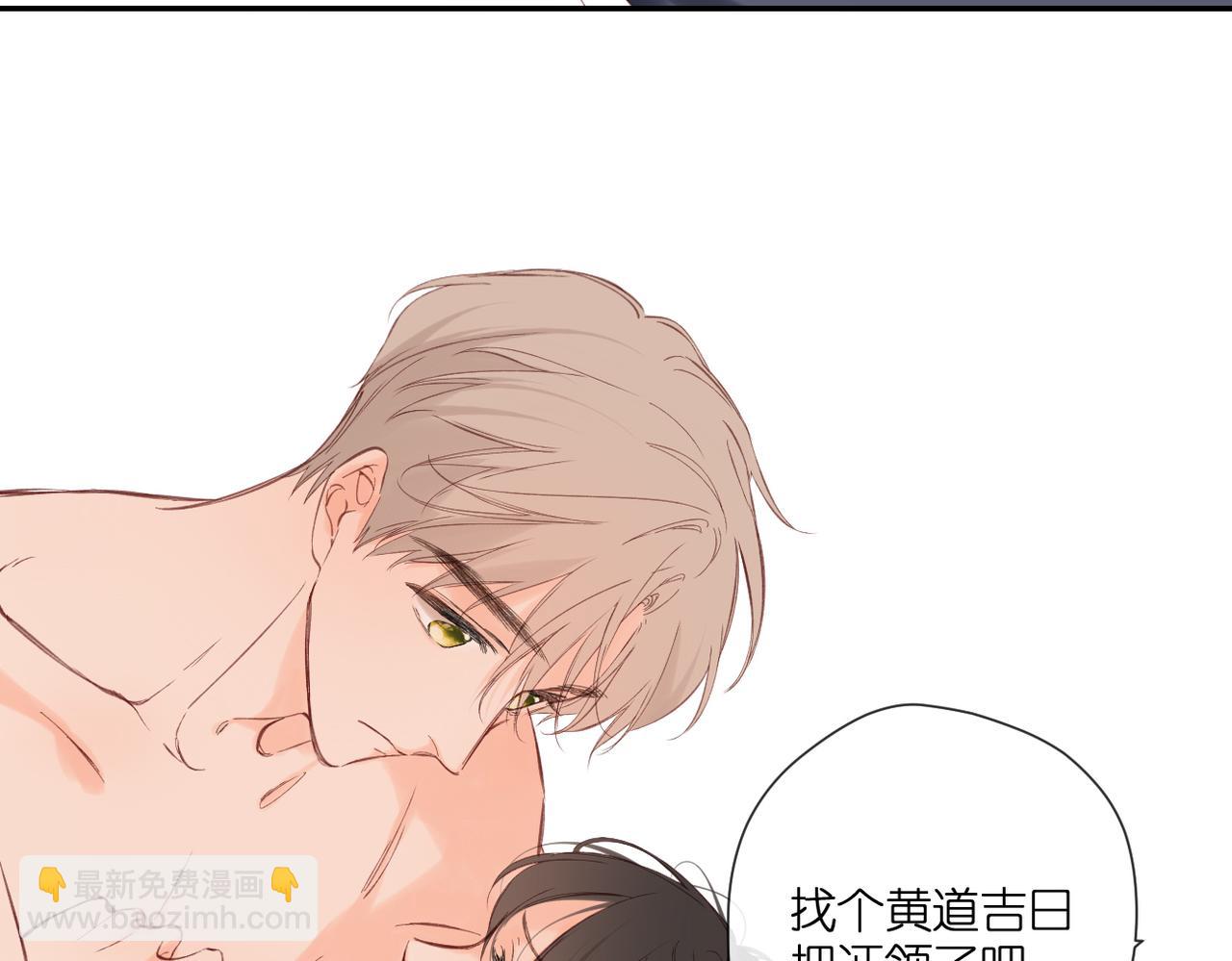 再度與你 - 完結篇  安穩(3/5) - 3