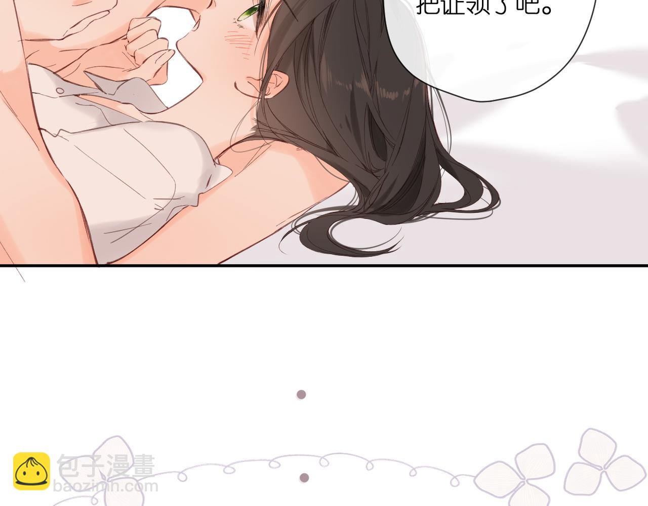 再度與你 - 完結篇  安穩(3/5) - 4