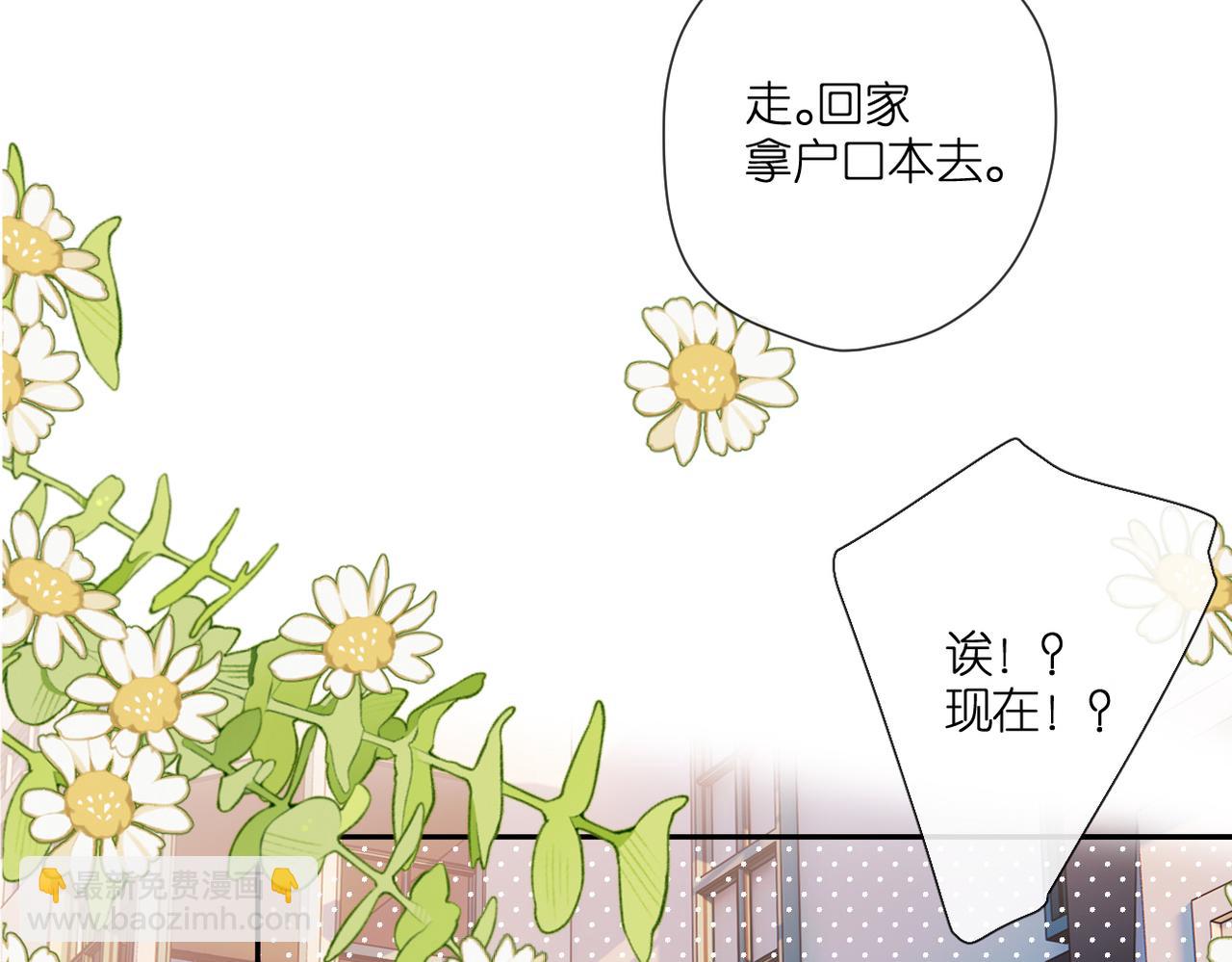 再度與你 - 完結篇  安穩(3/5) - 7