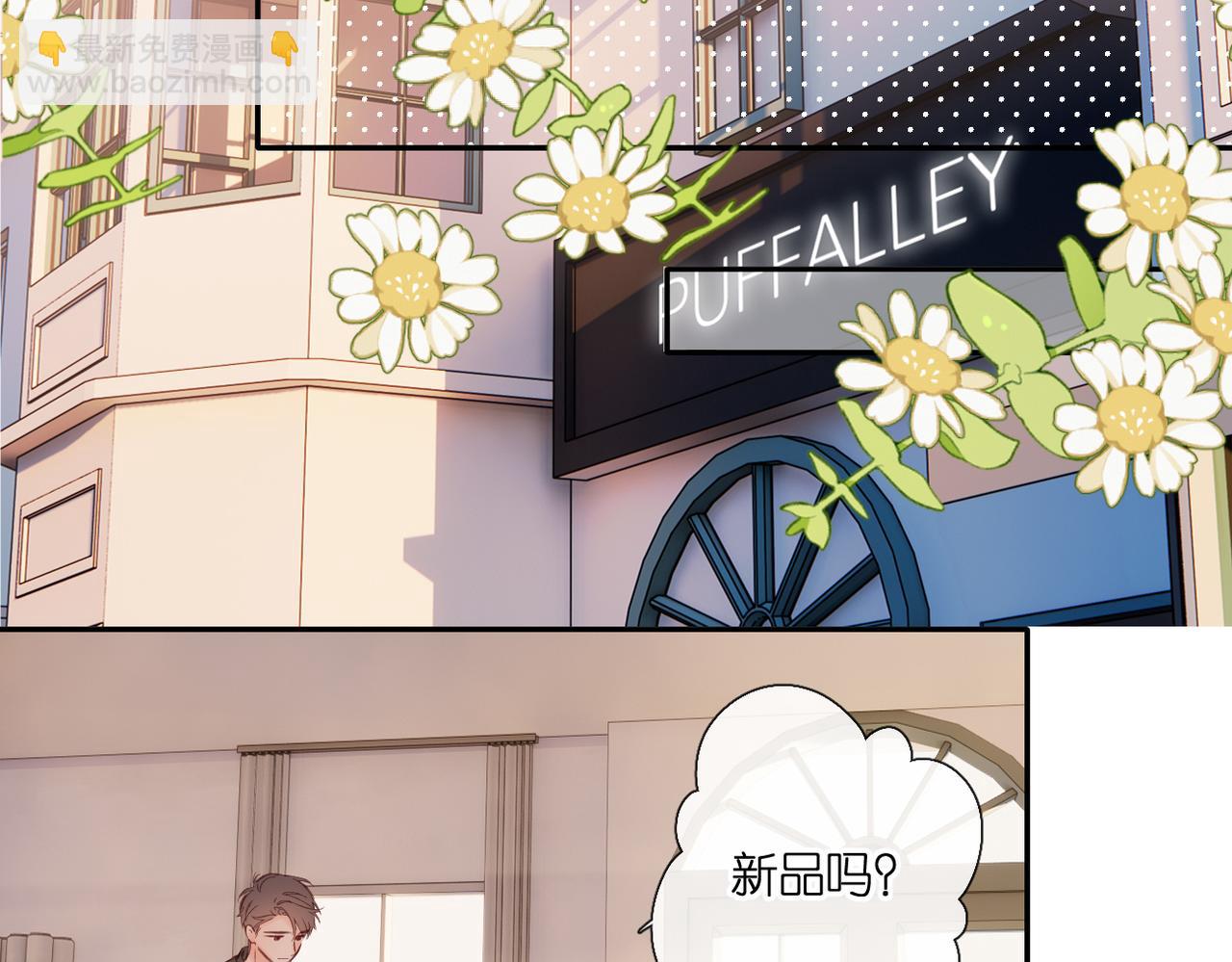 再度與你 - 完結篇  安穩(3/5) - 8