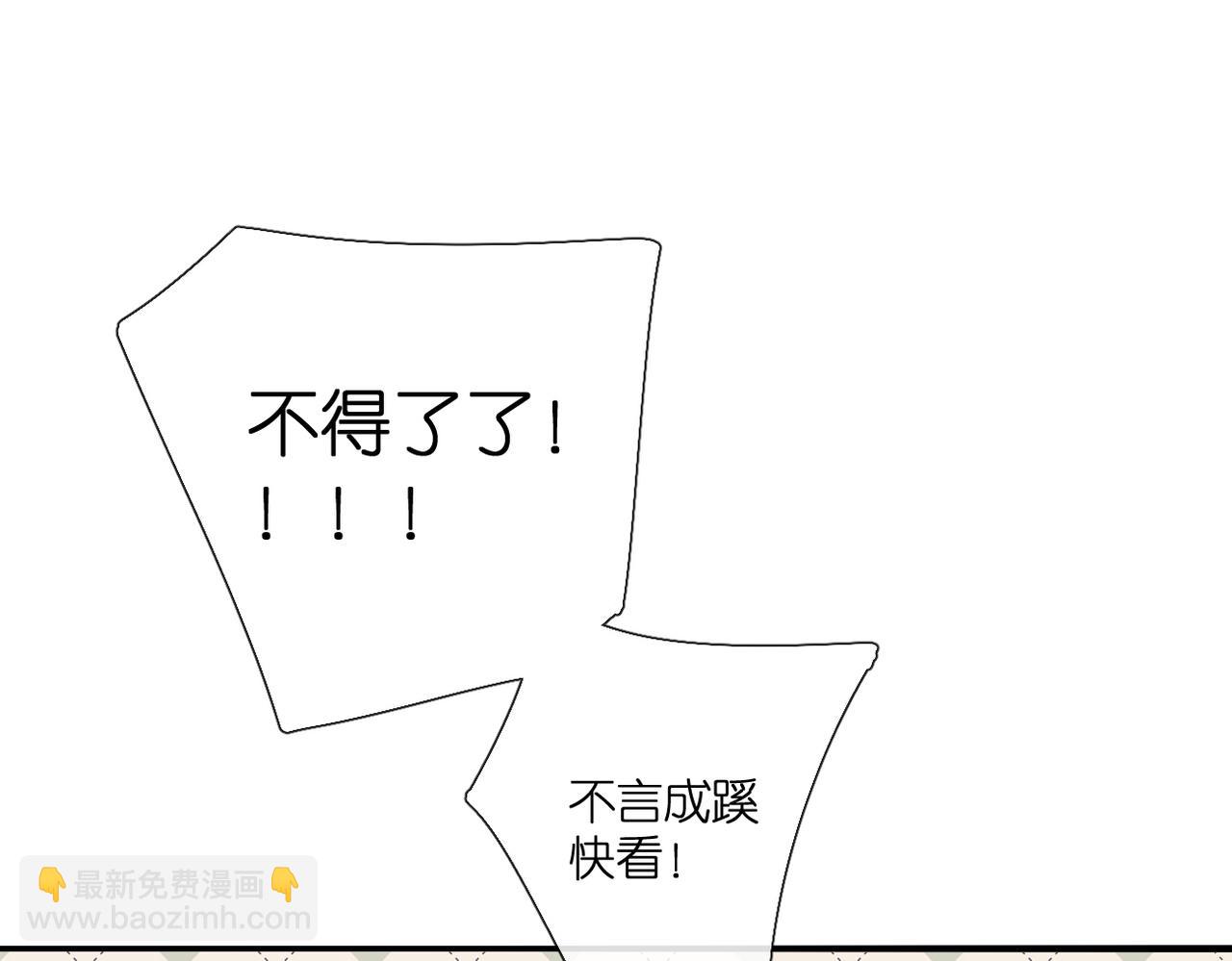 再度與你 - 完結篇  安穩(3/5) - 2