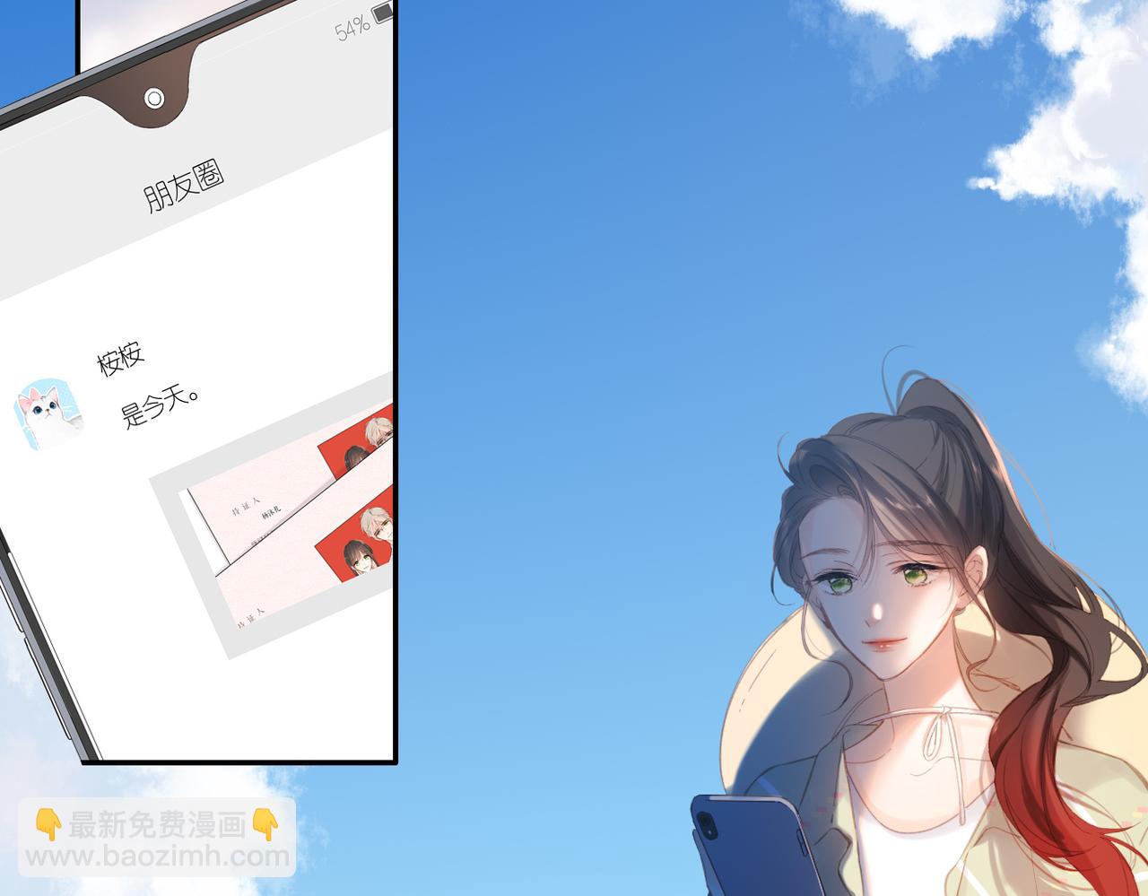 再度與你 - 完結篇  安穩(4/5) - 4