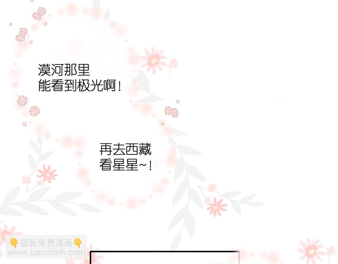 再度與你 - 完結篇  安穩(4/5) - 7