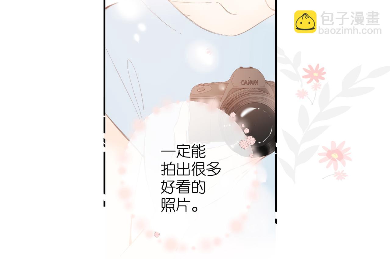 再度與你 - 完結篇  安穩(4/5) - 1