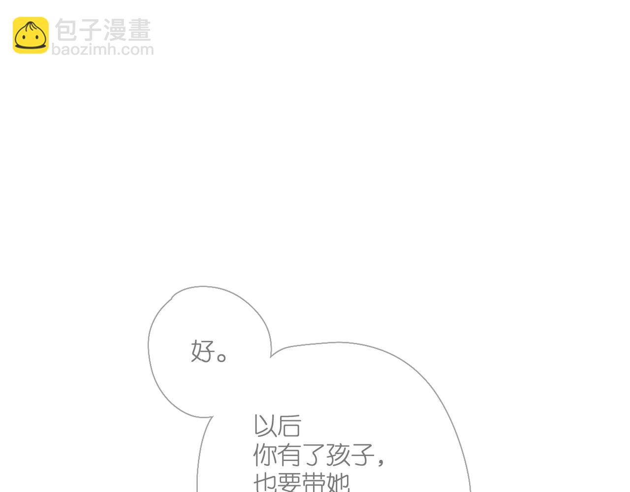 再度與你 - 完結篇  安穩(4/5) - 2