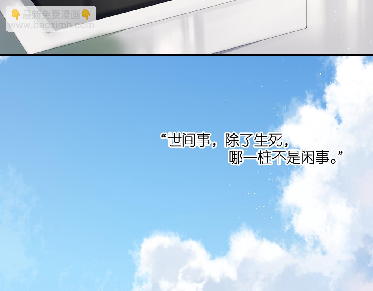 再度與你 - 完結篇  安穩(4/5) - 2