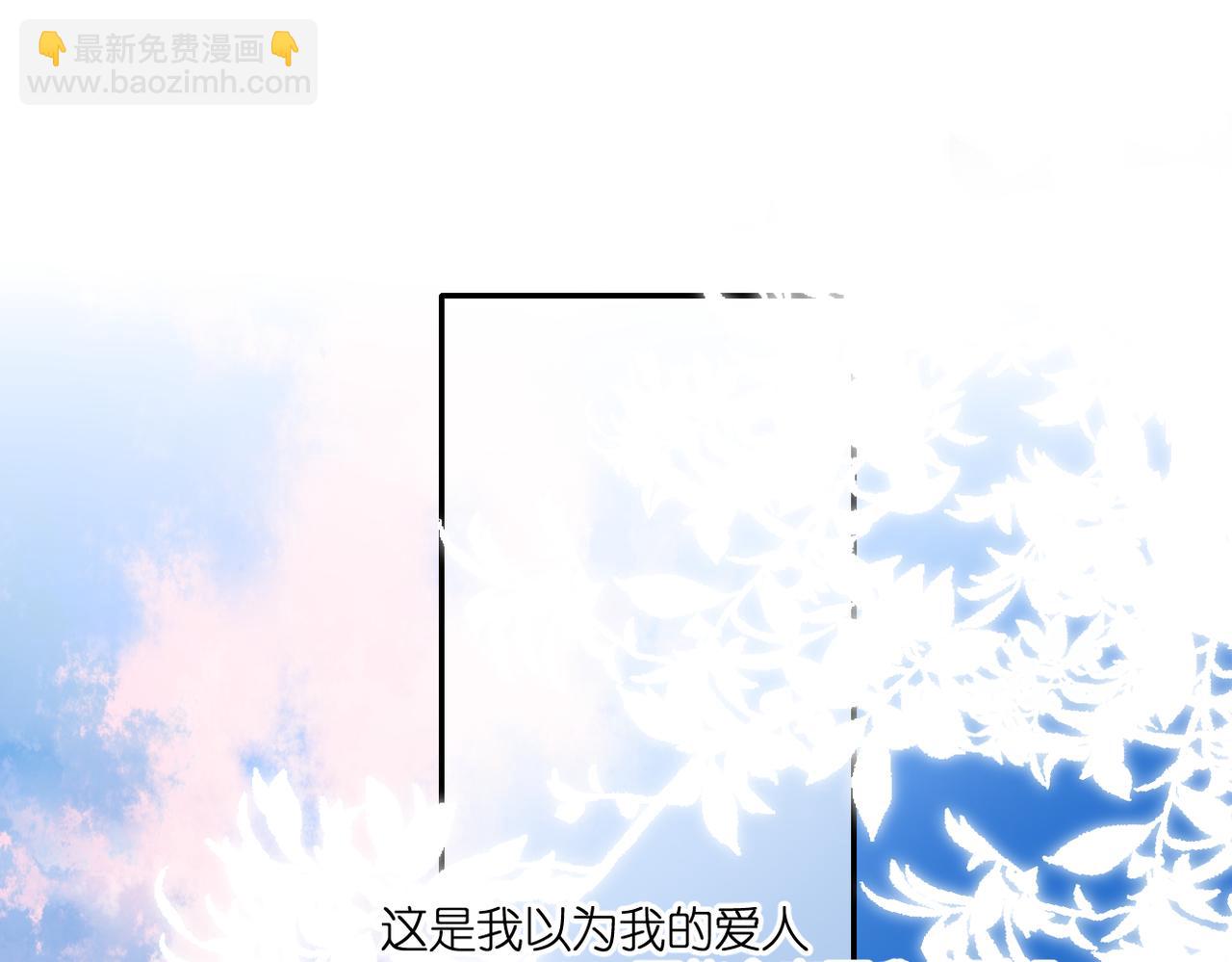 再度與你 - 完結篇  安穩(4/5) - 4