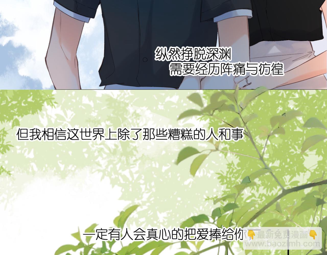 再度與你 - 完結篇  安穩(4/5) - 7