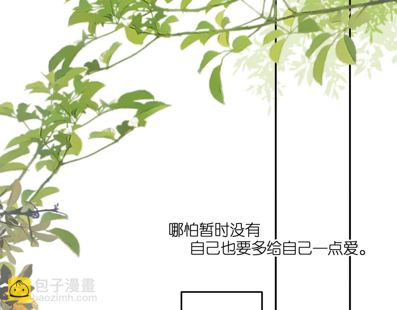 再度與你 - 完結篇  安穩(4/5) - 8