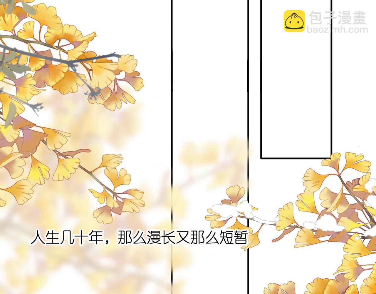 再度與你 - 完結篇  安穩(4/5) - 1