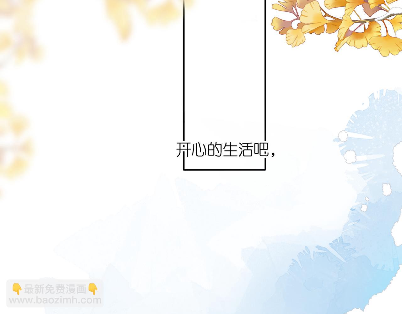 再度與你 - 完結篇  安穩(4/5) - 2