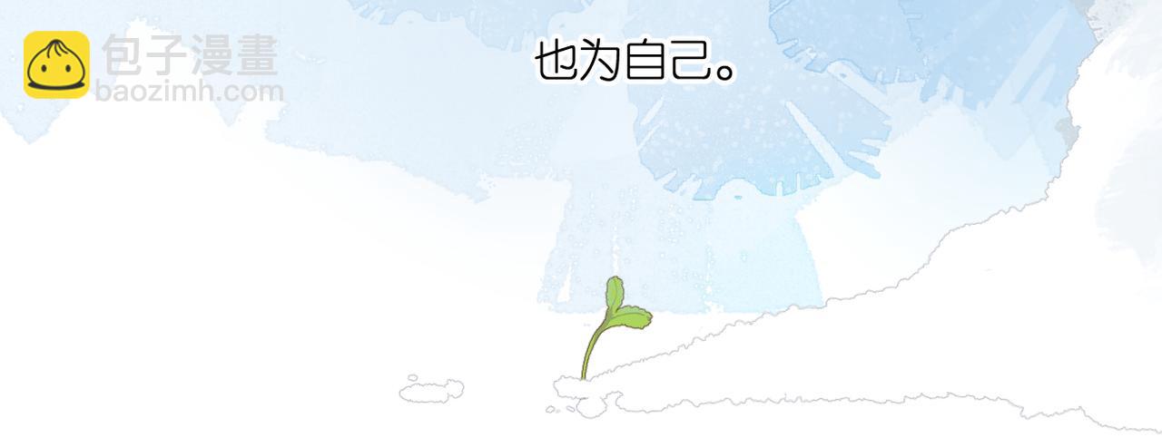 再度與你 - 完結篇  安穩(4/5) - 4