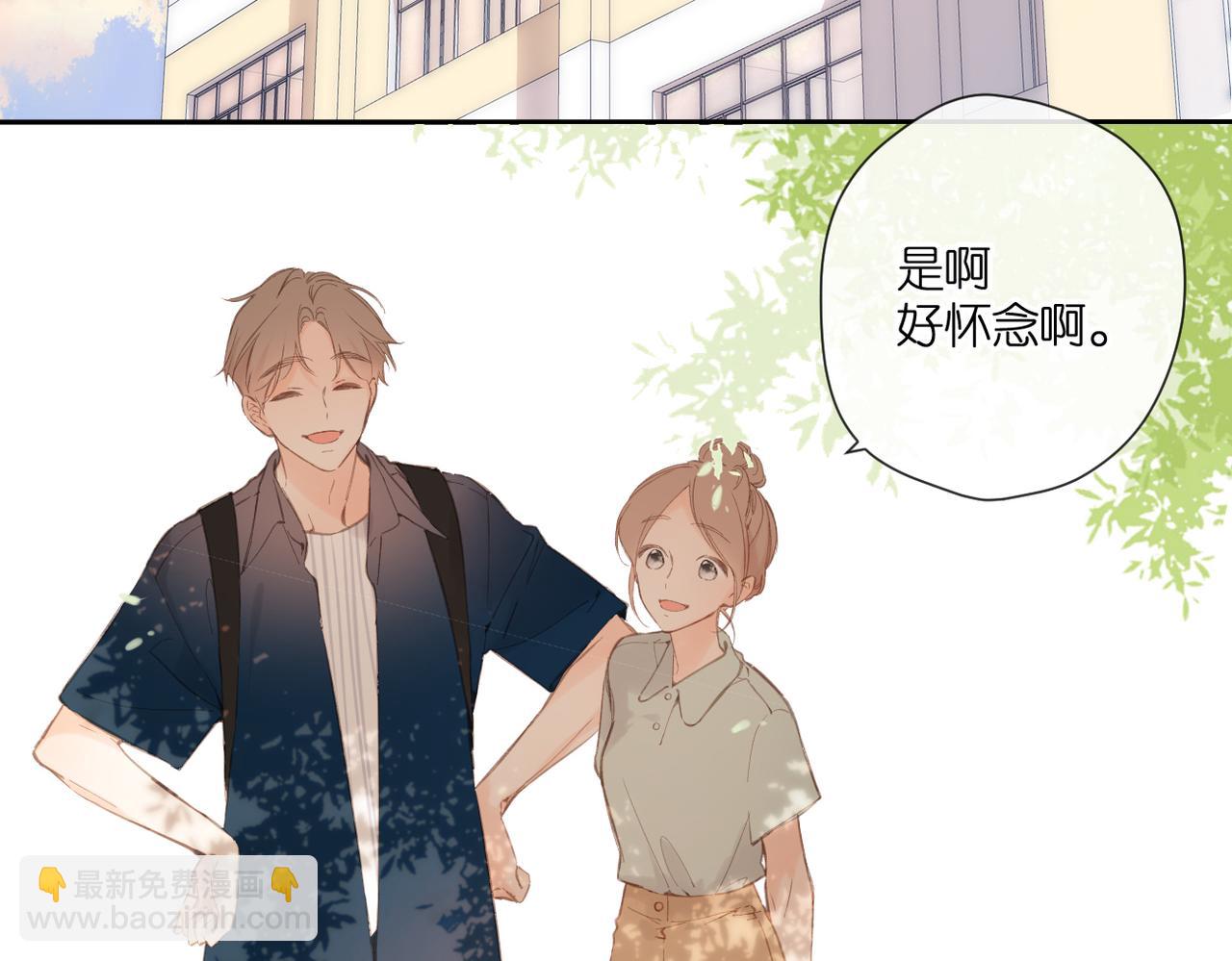 再度與你 - 完結篇  安穩(4/5) - 6