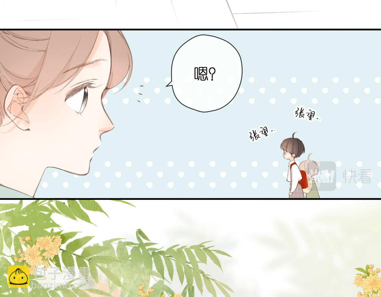 再度與你 - 完結篇  安穩(4/5) - 8