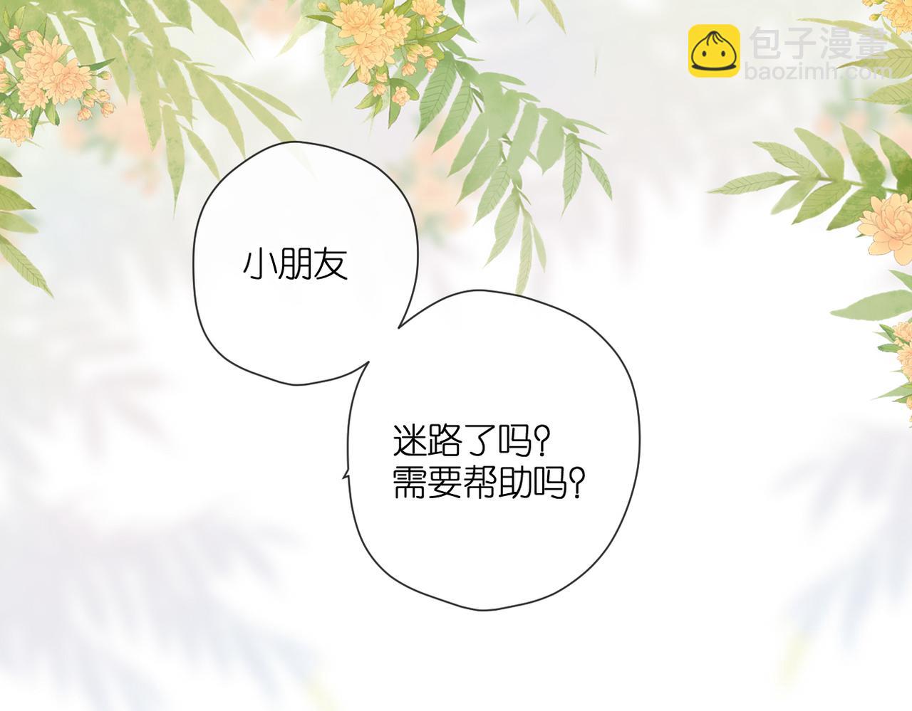 再度與你 - 完結篇  安穩(4/5) - 1
