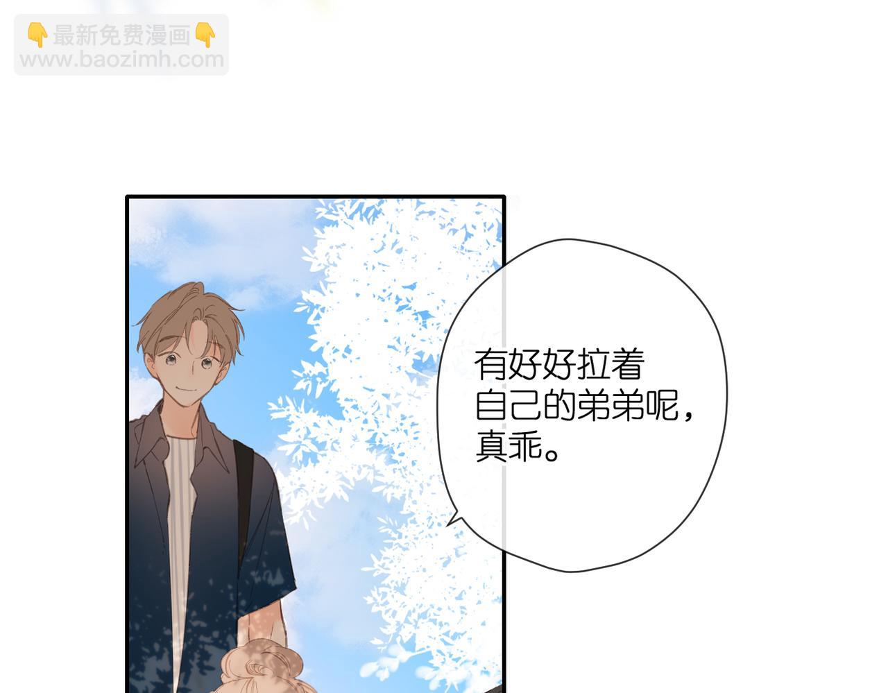 再度與你 - 完結篇  安穩(4/5) - 2