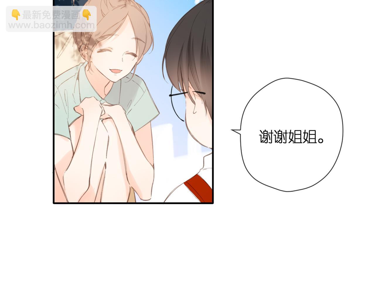 再度與你 - 完結篇  安穩(4/5) - 3