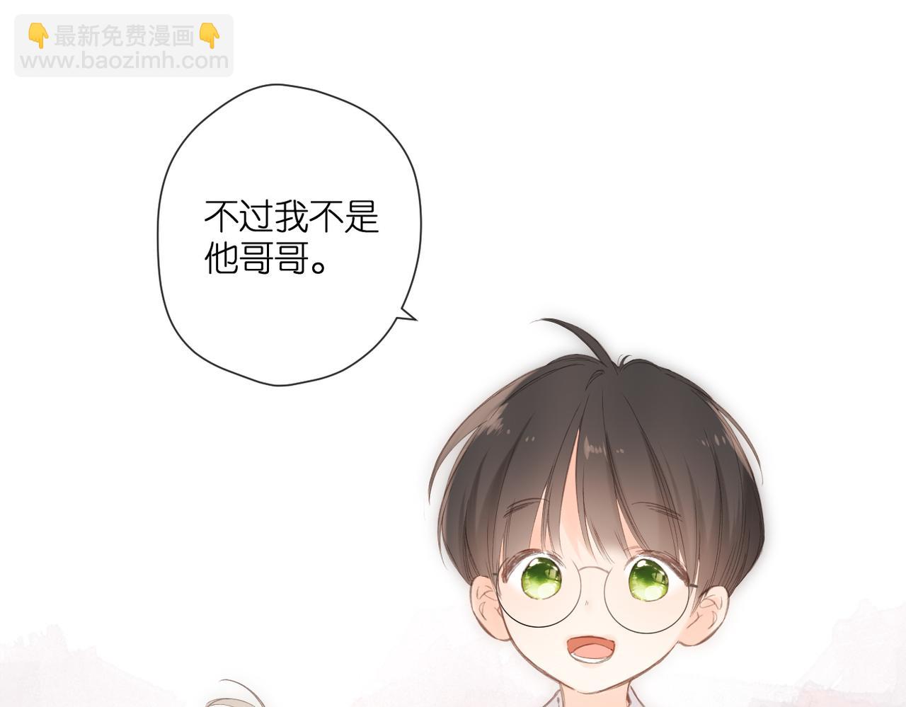 再度與你 - 完結篇  安穩(4/5) - 4