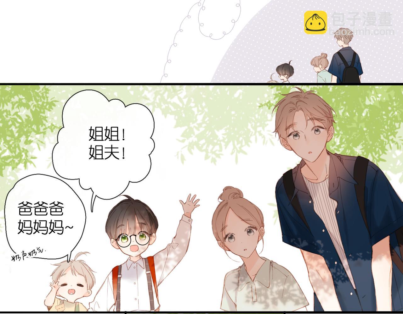 再度與你 - 完結篇  安穩(4/5) - 8