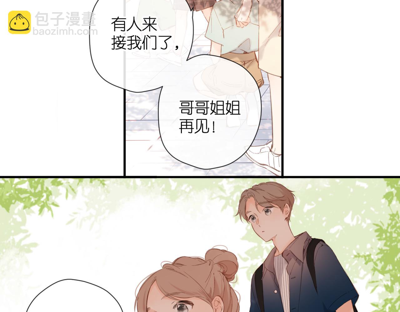 再度與你 - 完結篇  安穩(4/5) - 2
