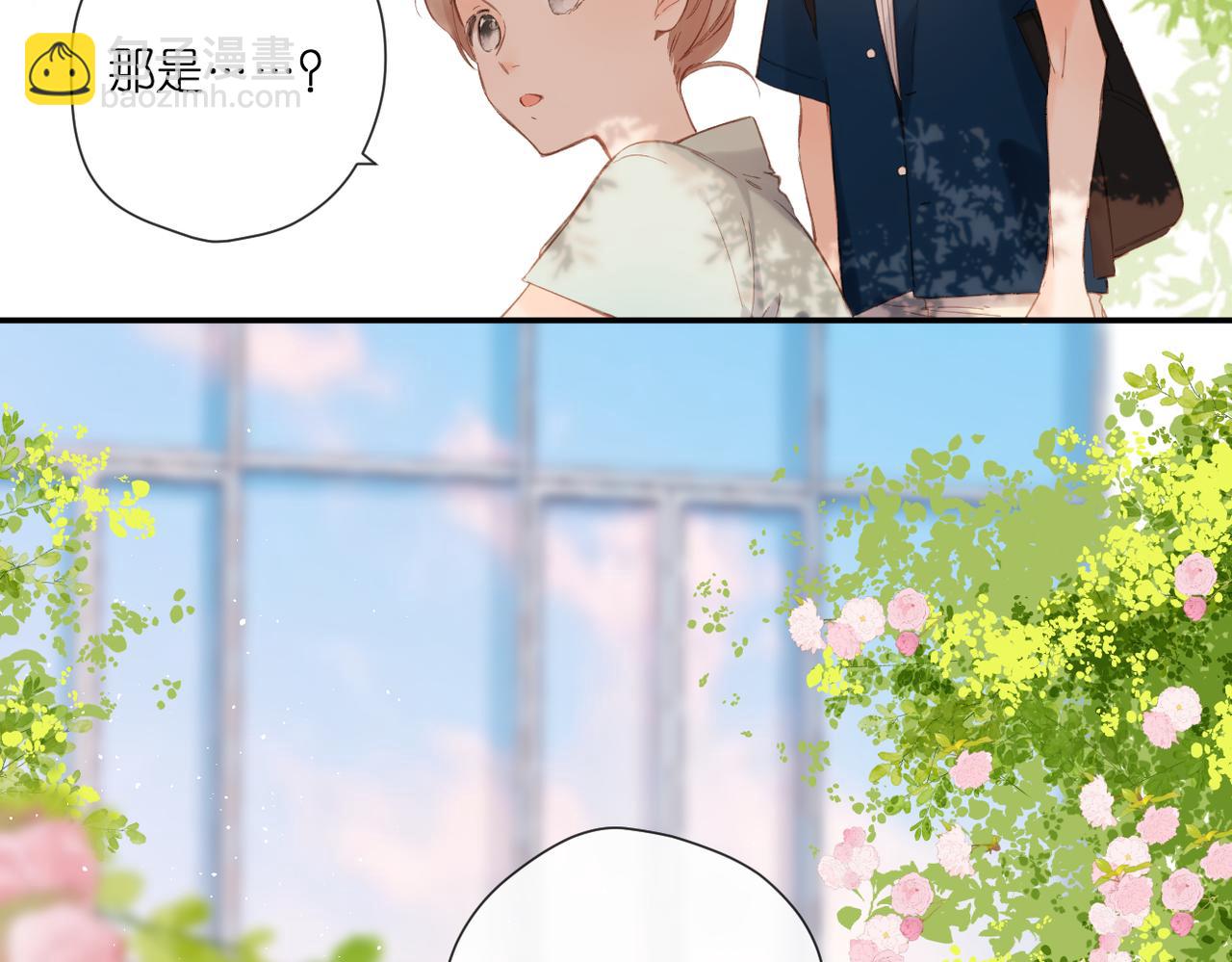 再度與你 - 完結篇  安穩(4/5) - 3