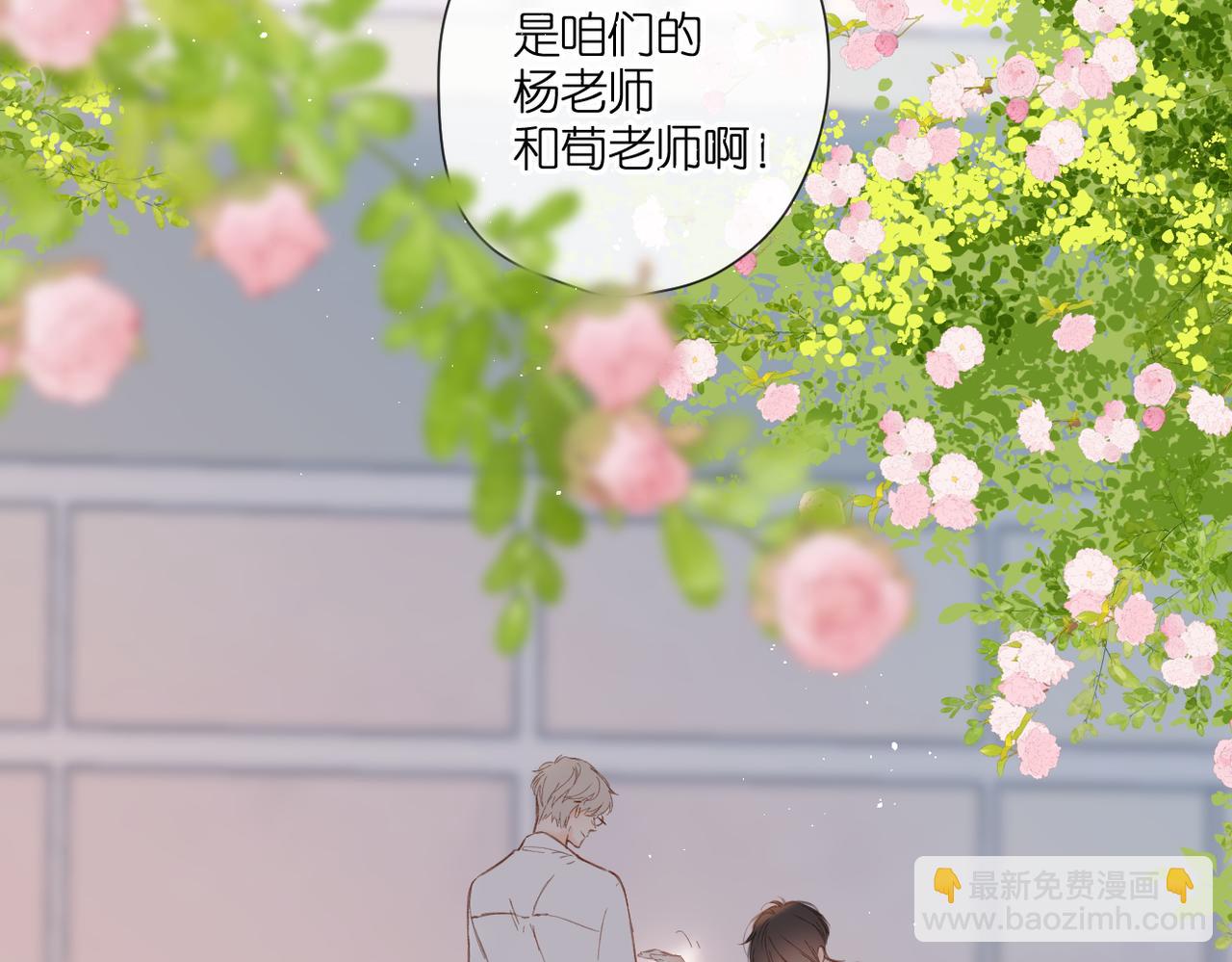 再度與你 - 完結篇  安穩(4/5) - 4