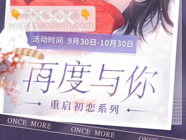再度與你 - 完結篇  安穩(4/5) - 2