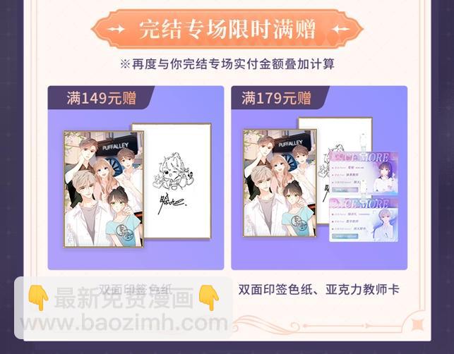 再度與你 - 完結篇  安穩(4/5) - 3