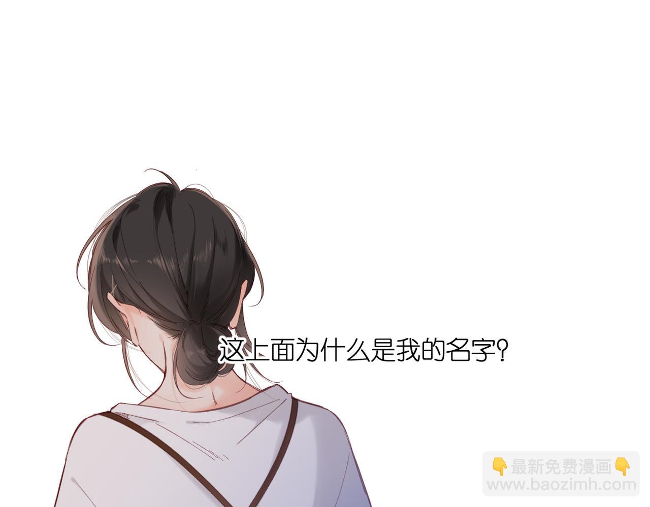 再度與你 - 完結篇  安穩(1/5) - 4