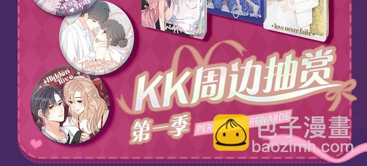 再度與你 - 完結篇  安穩(4/5) - 6