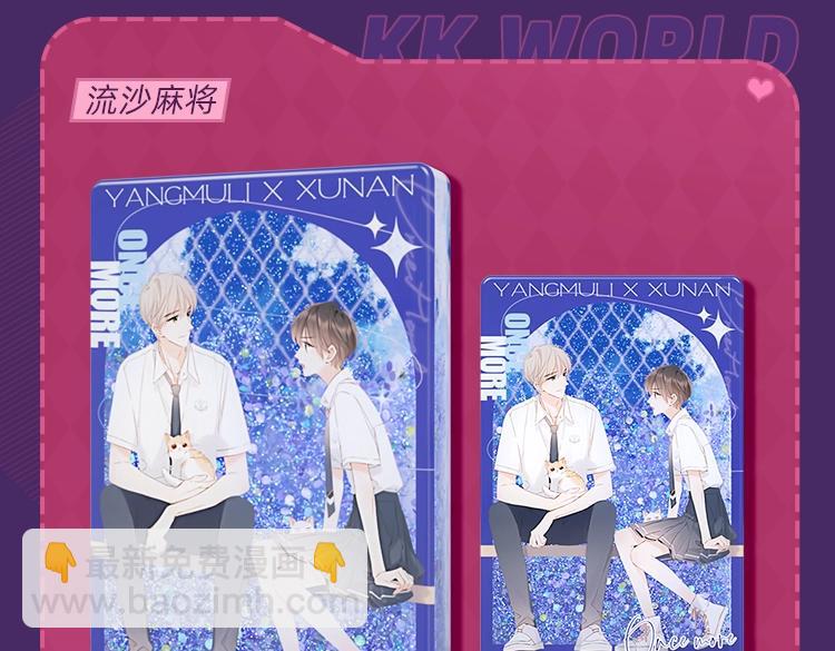 再度與你 - 完結篇  安穩(5/5) - 5