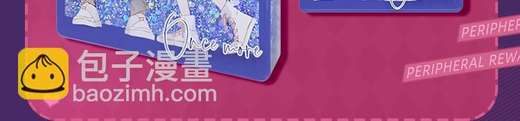 再度與你 - 完結篇  安穩(5/5) - 1