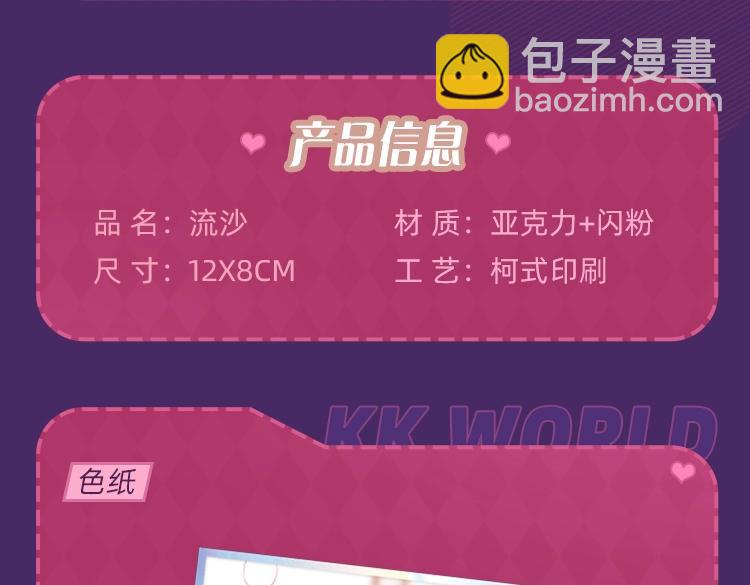 再度與你 - 完結篇  安穩(5/5) - 2