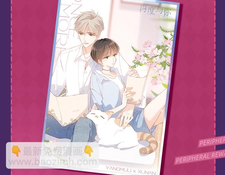 再度與你 - 完結篇  安穩(5/5) - 3