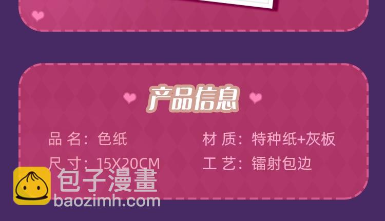 再度與你 - 完結篇  安穩(5/5) - 4