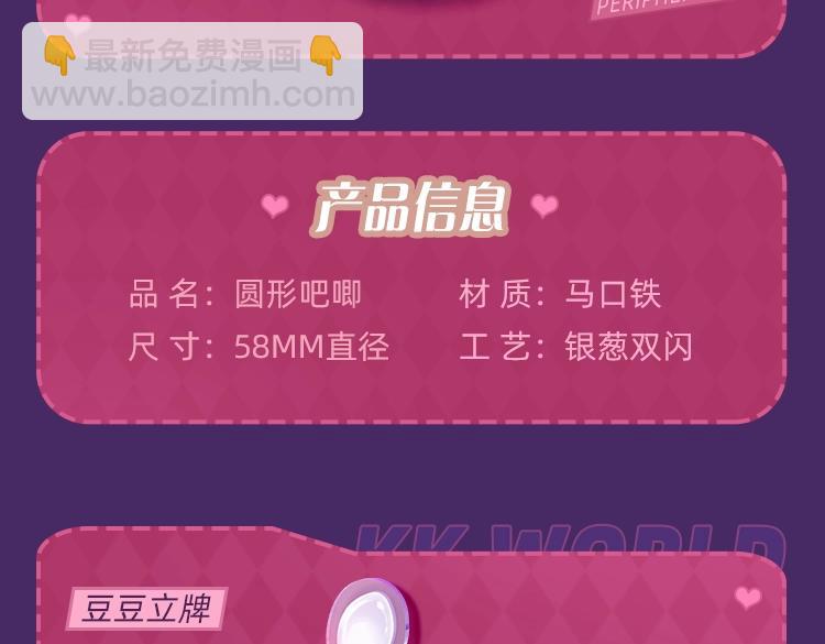 再度與你 - 完結篇  安穩(5/5) - 1