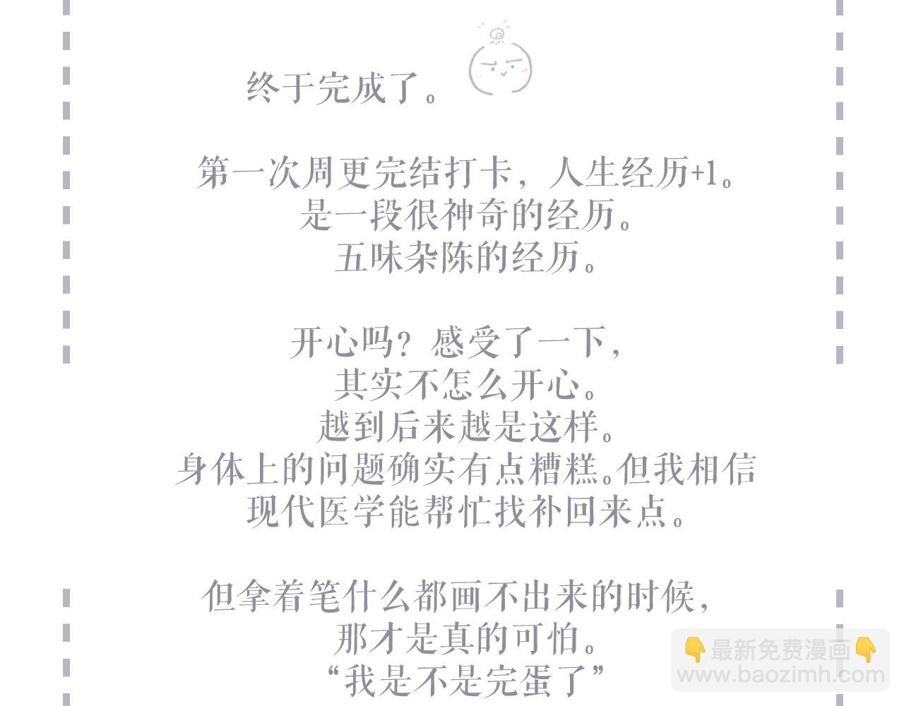 再度與你 - 完結篇  安穩(5/5) - 2