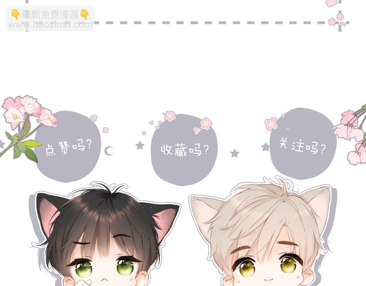 再度與你 - 完結篇  安穩(5/5) - 5