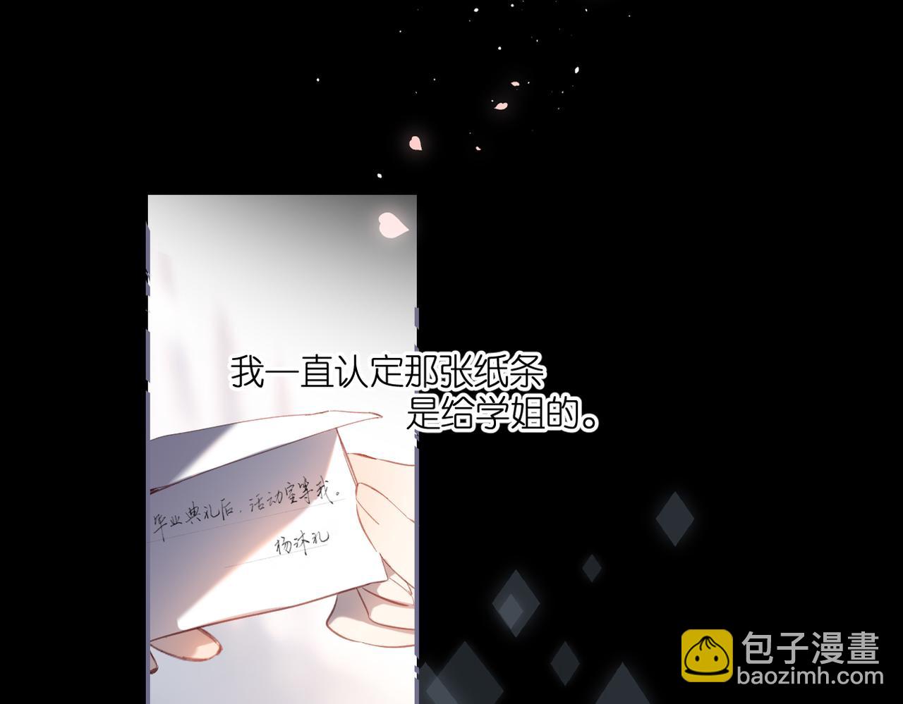 再度與你 - 完結篇  安穩(1/5) - 6