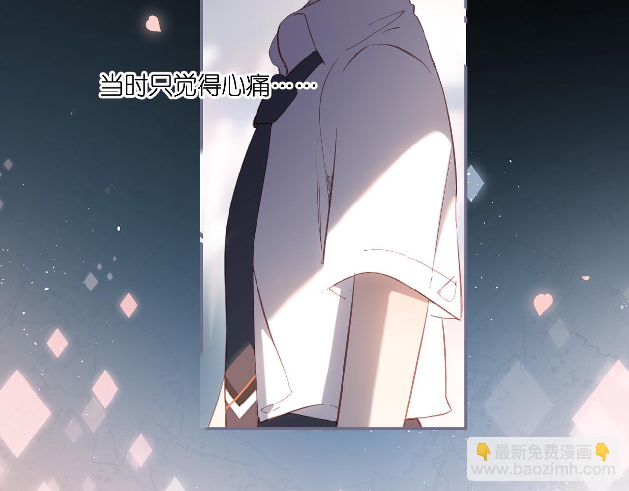 再度與你 - 完結篇  安穩(1/5) - 8