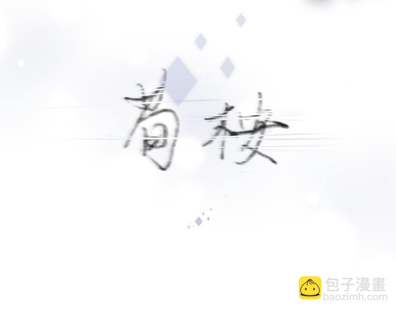 再度與你 - 完結篇  安穩(1/5) - 3