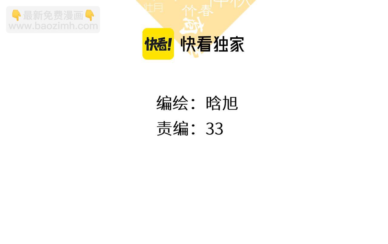 再度與你 - 完結篇  安穩(1/5) - 3