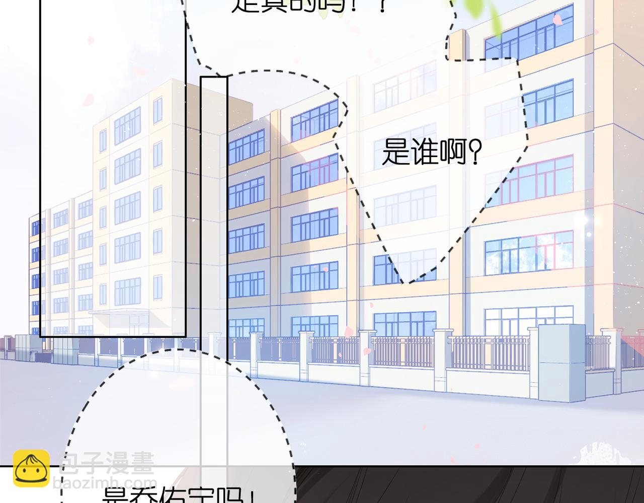 再度與你 - 完結篇  安穩(1/5) - 6