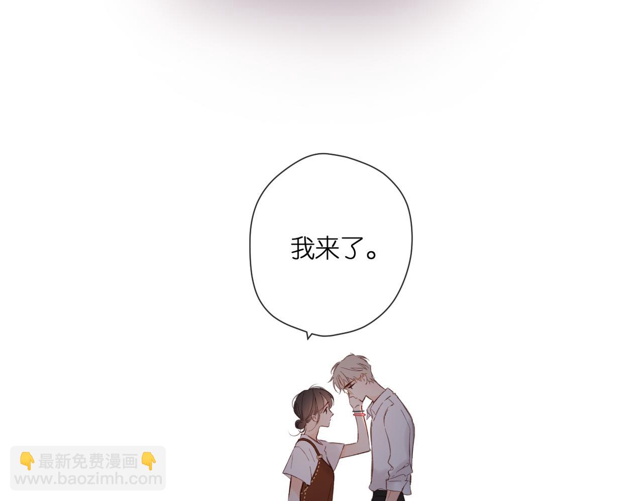 再度與你 - 完結篇  安穩(2/5) - 8