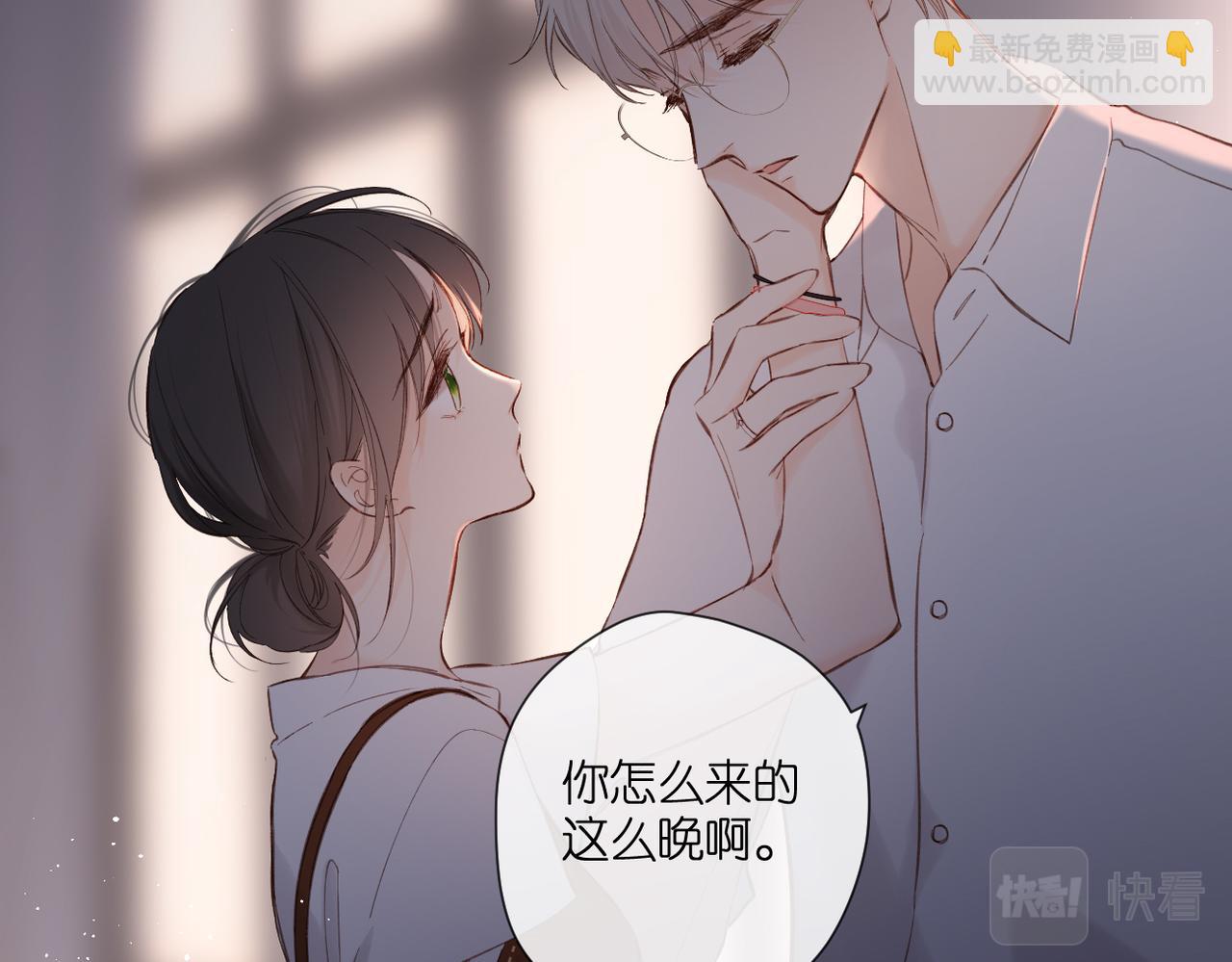 再度與你 - 完結篇  安穩(2/5) - 2