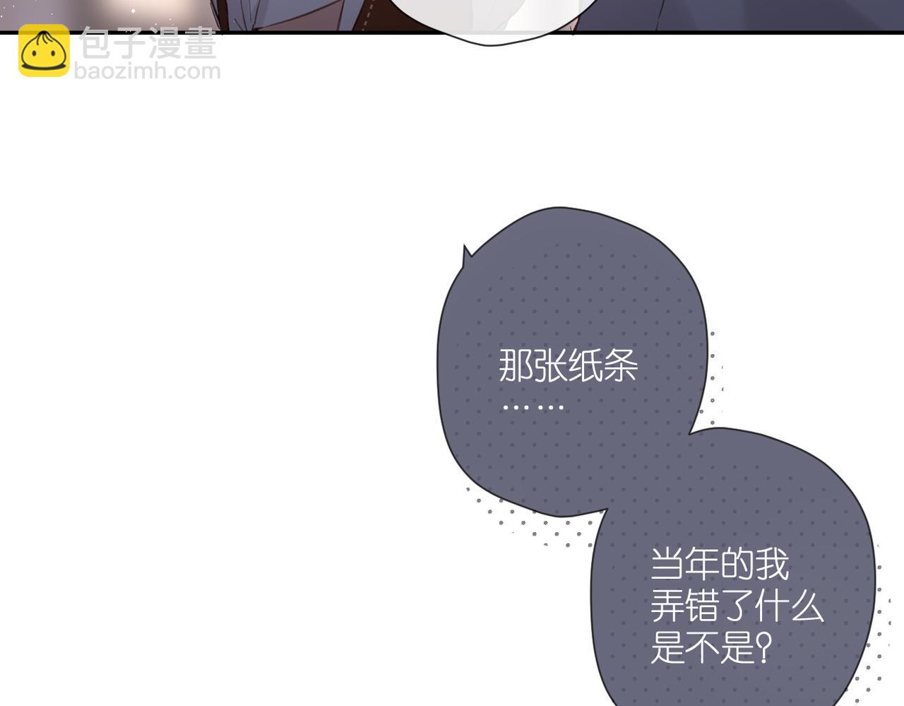 再度與你 - 完結篇  安穩(2/5) - 3