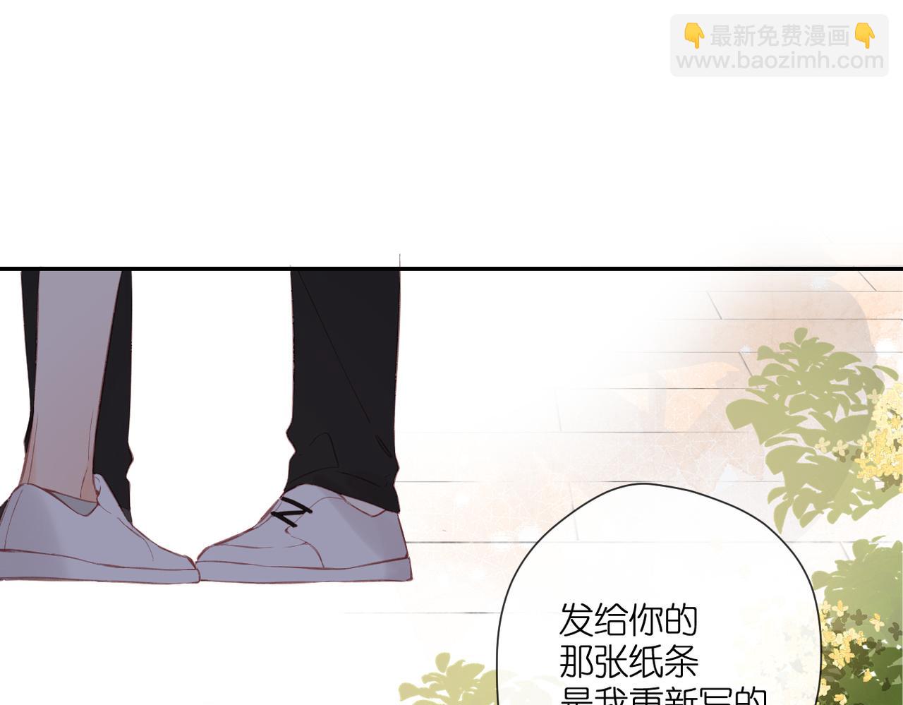 再度與你 - 完結篇  安穩(2/5) - 5