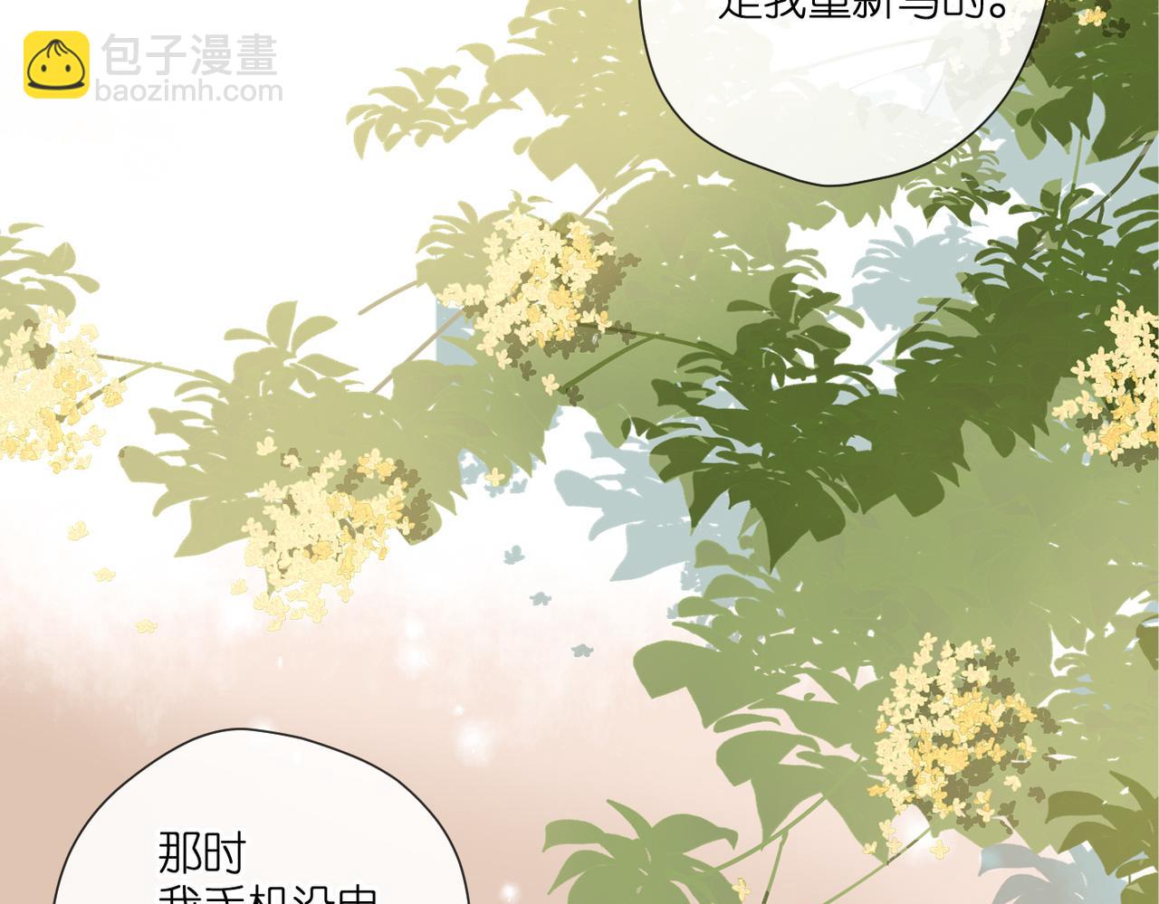 再度與你 - 完結篇  安穩(2/5) - 6