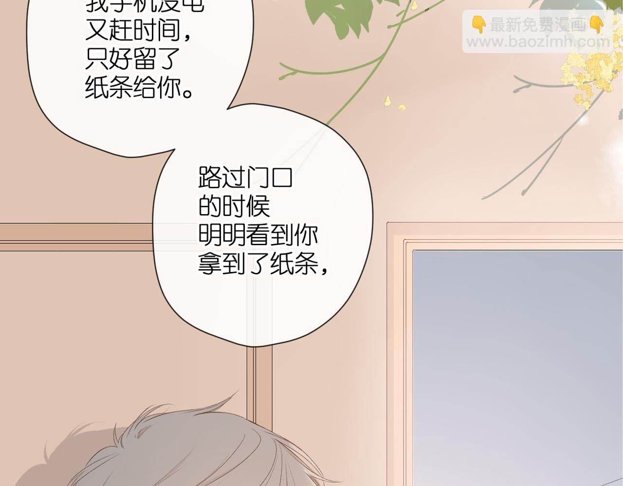 再度與你 - 完結篇  安穩(2/5) - 7