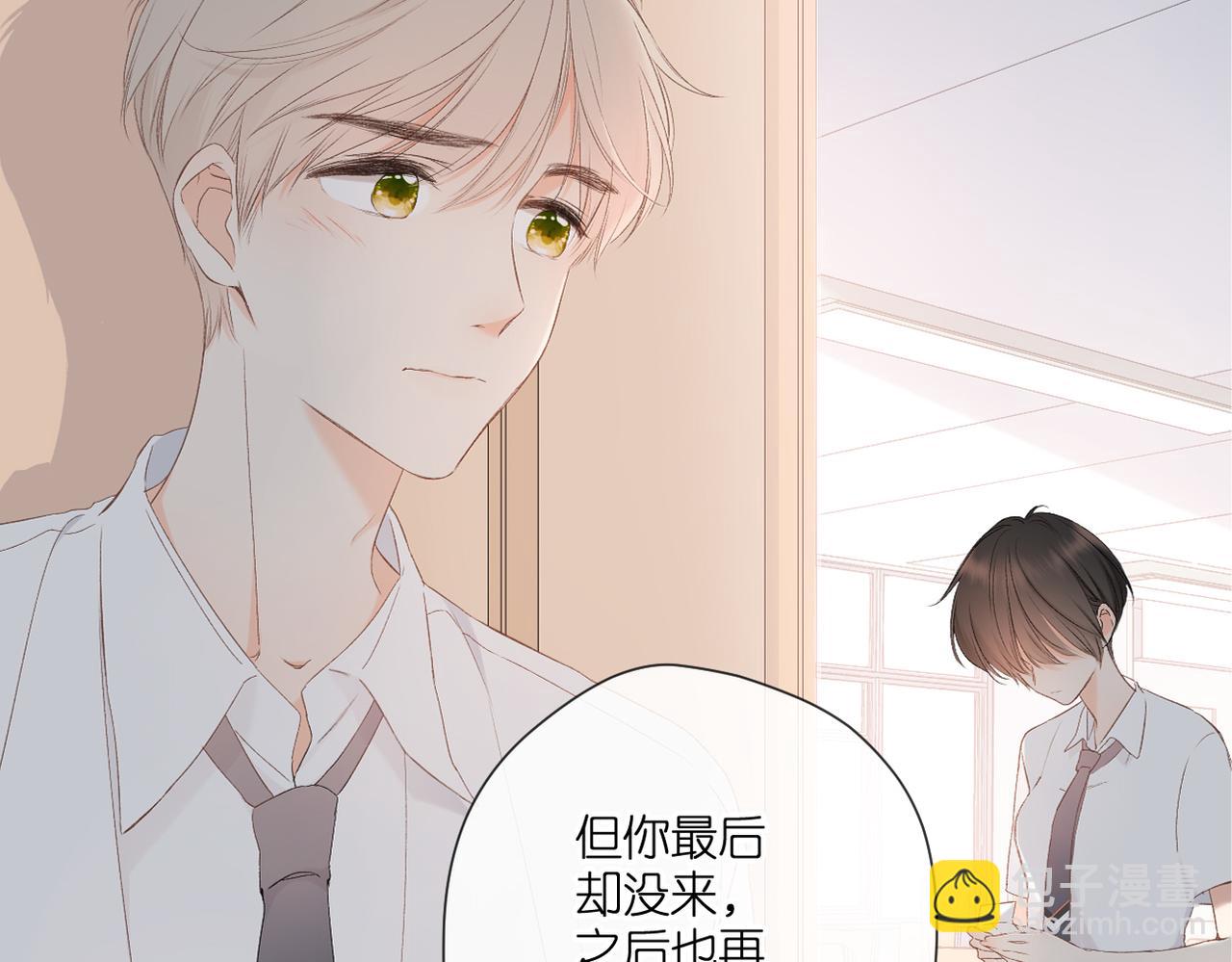 再度與你 - 完結篇  安穩(2/5) - 8